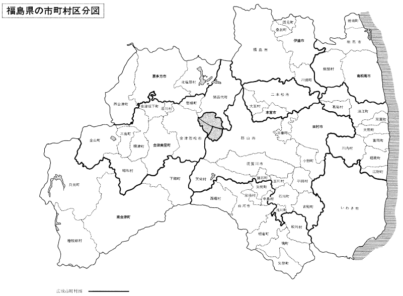 福島県市町村要覧