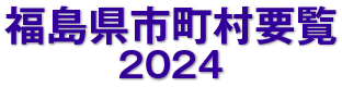 sv2024