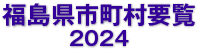 sv2024